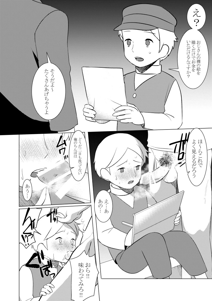 ネロのエロまとめ - Page 2