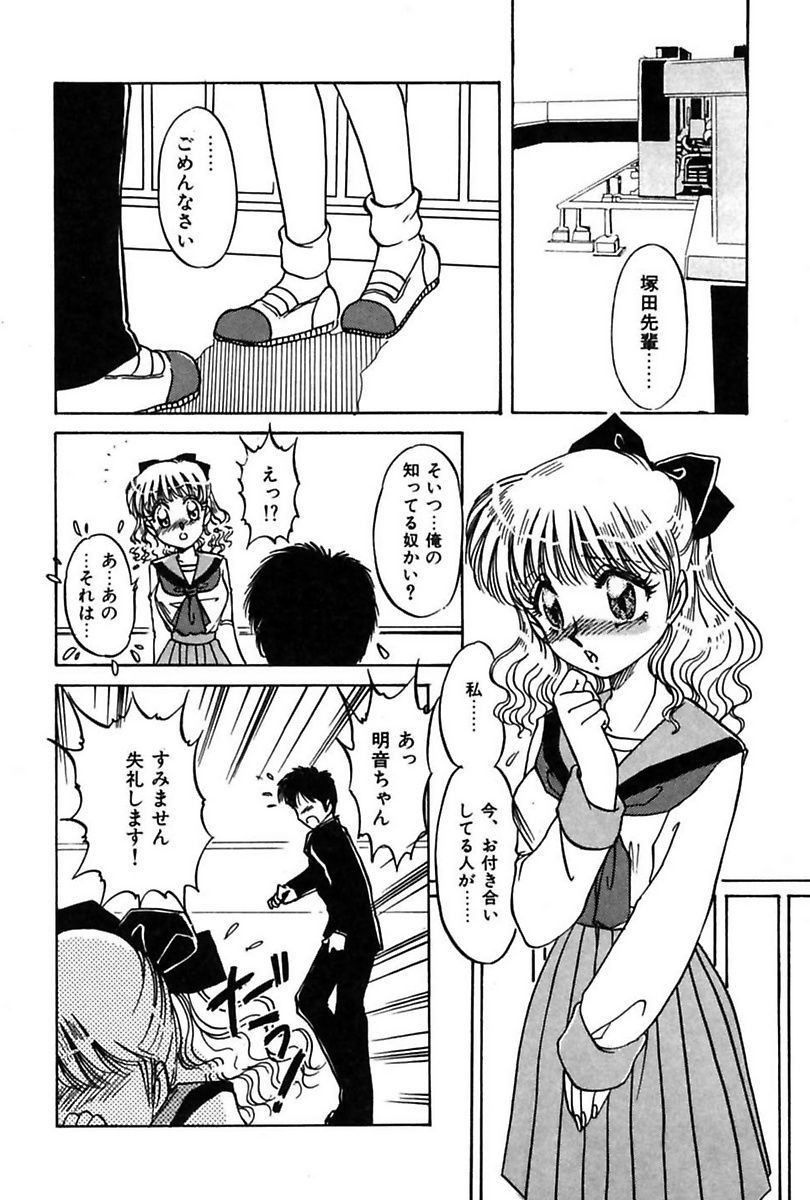Imouto de Icchau? - Page 102
