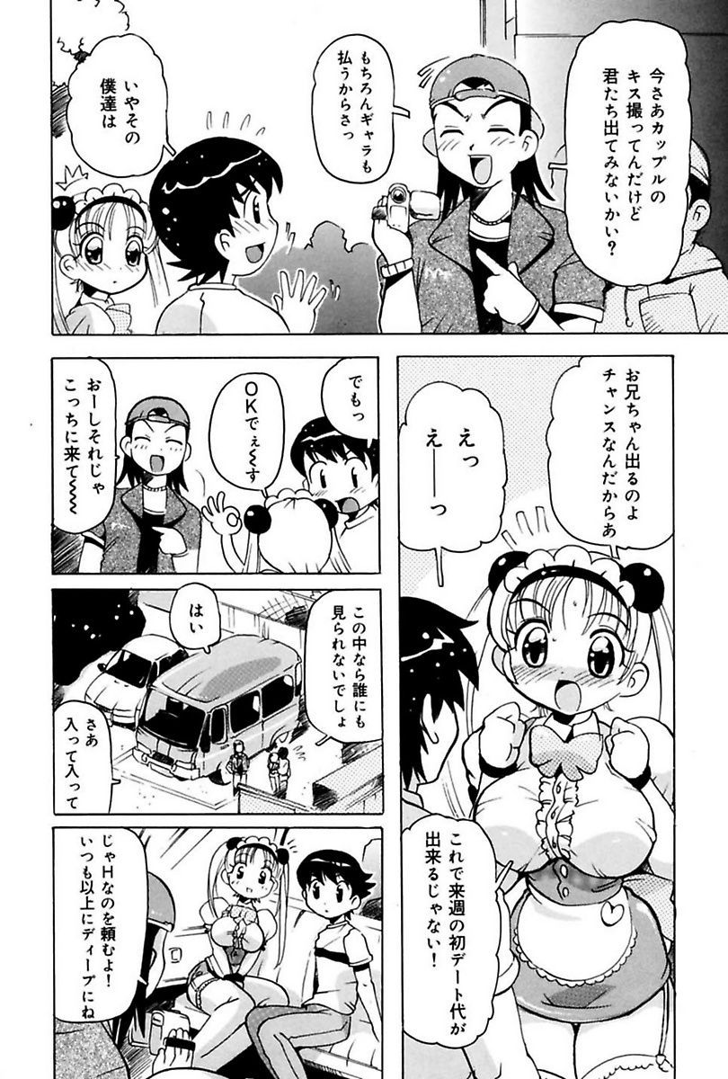 Imouto de Icchau? - Page 68