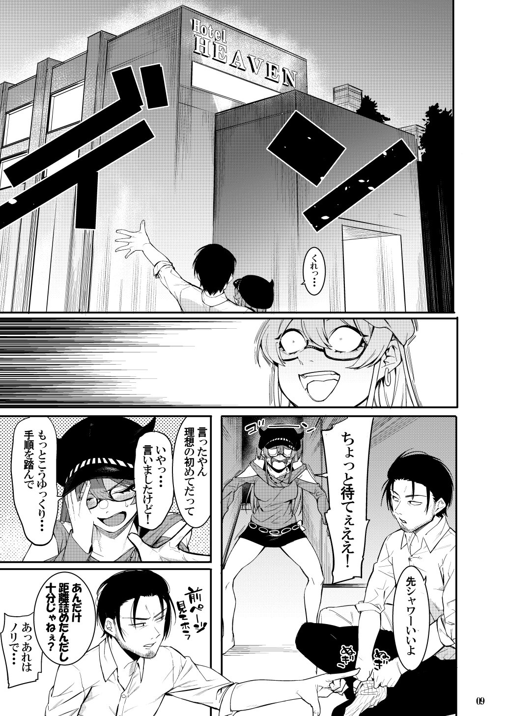Preview page 8