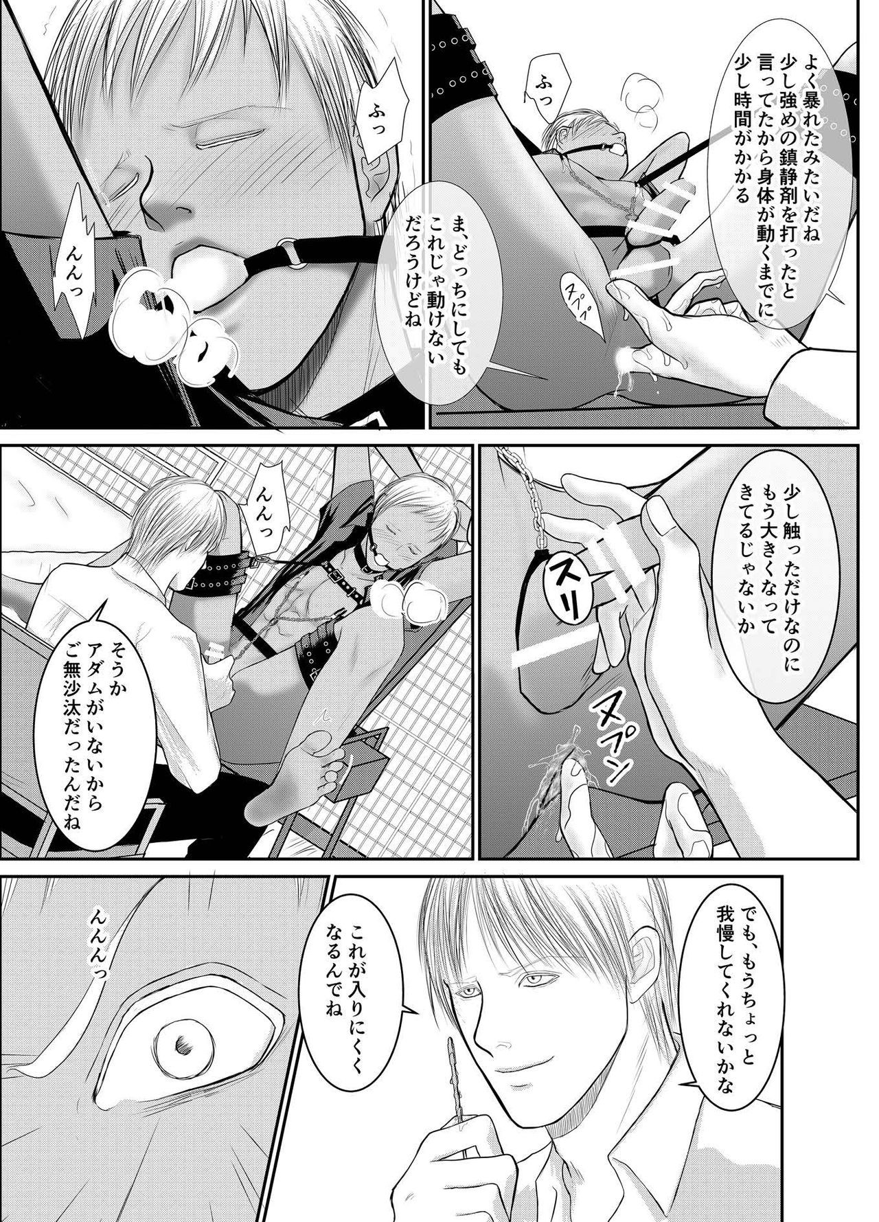 Second - Page 17