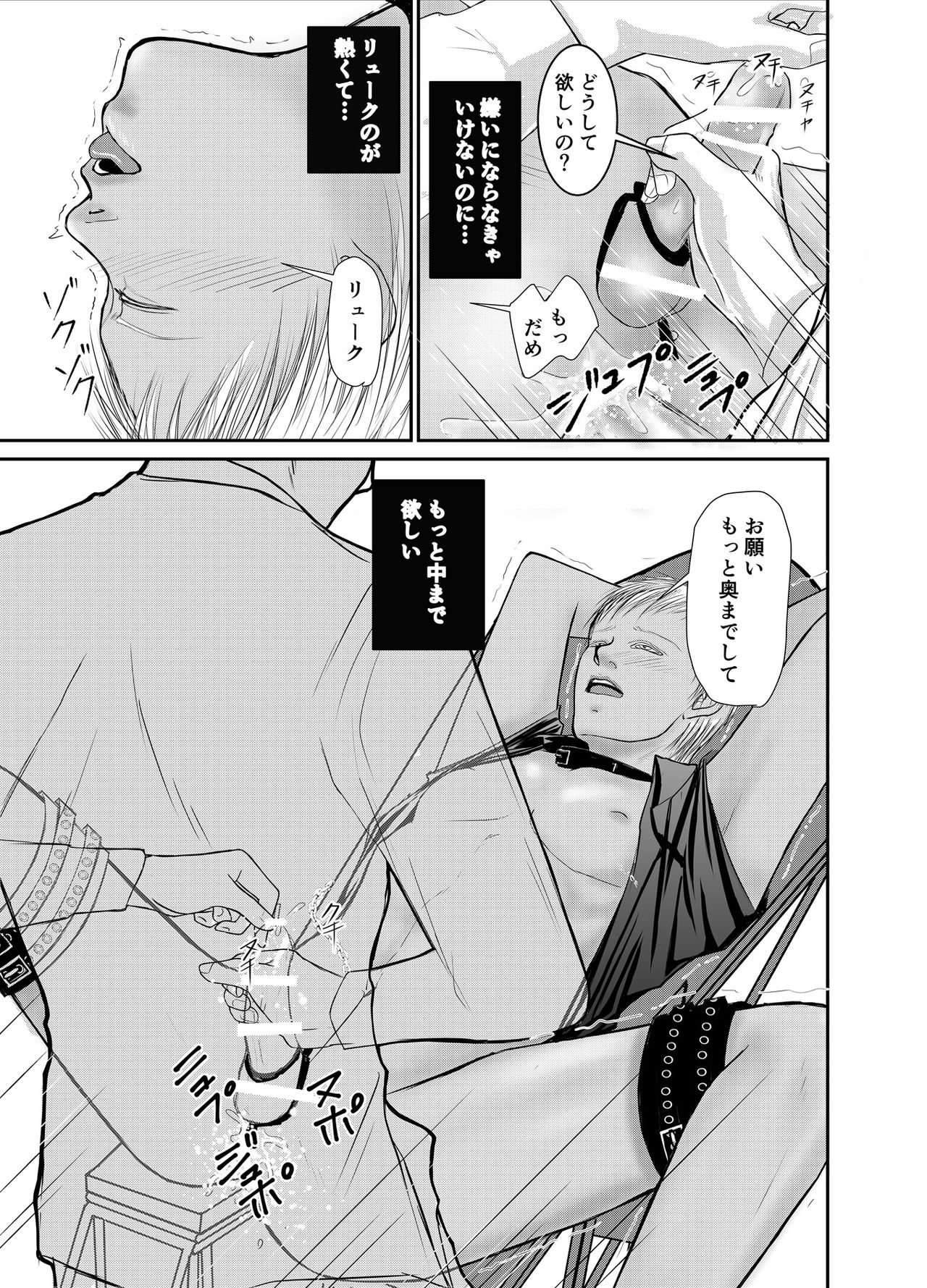 Second - Page 31