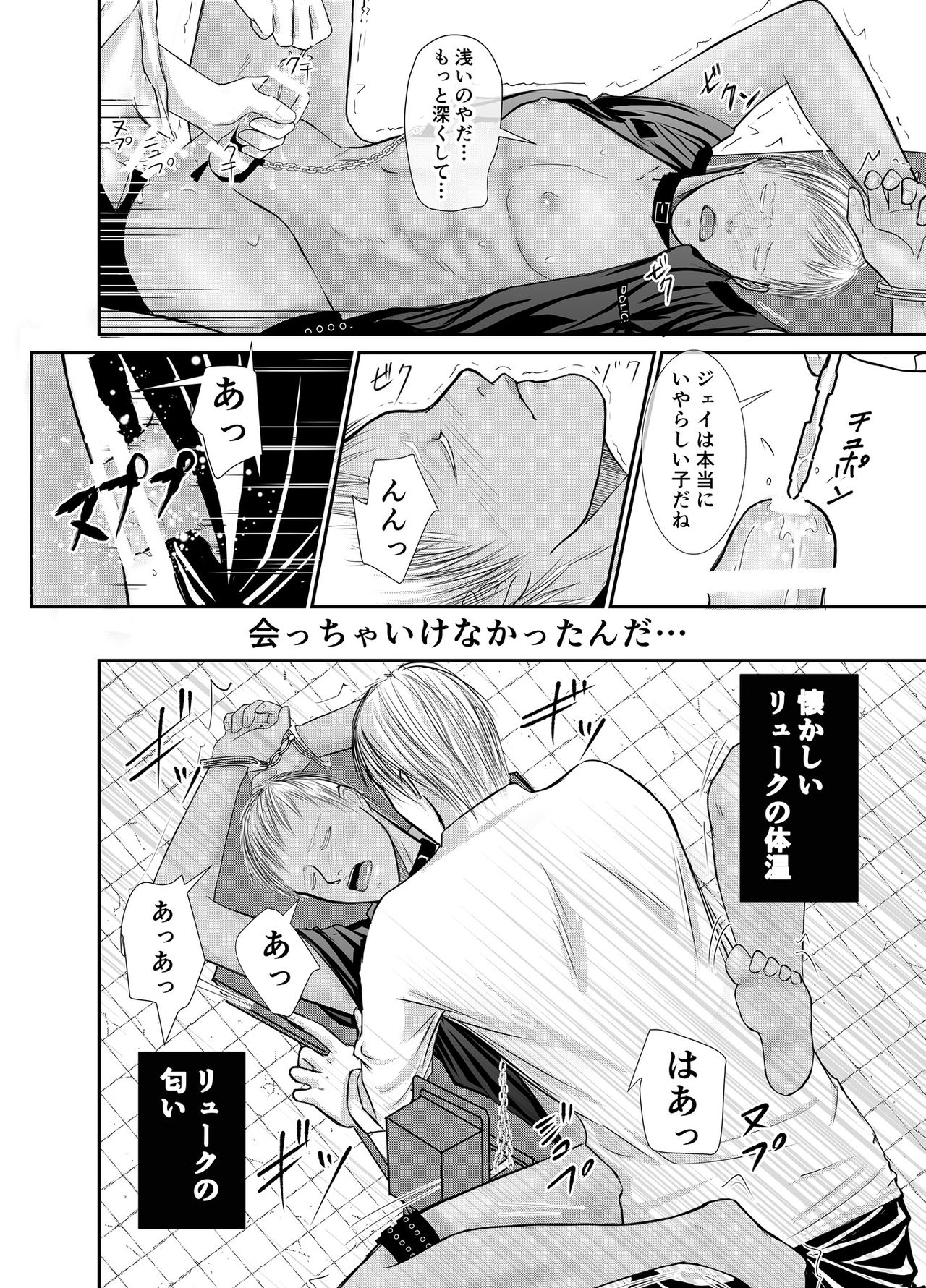 Second - Page 32