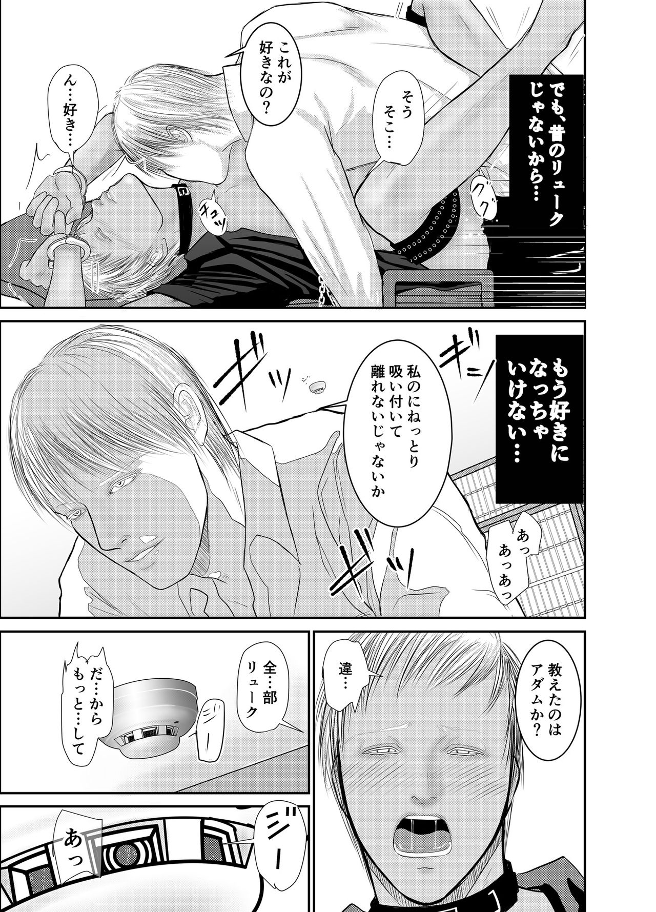 Second - Page 33