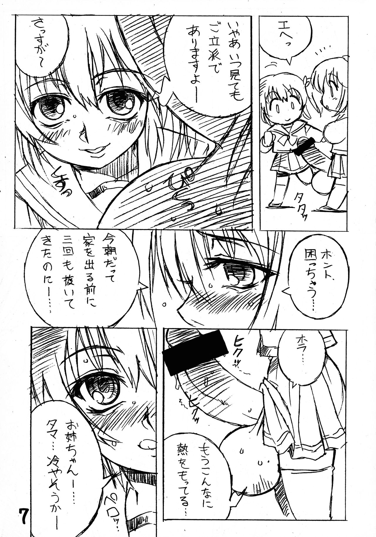 Preview page 7
