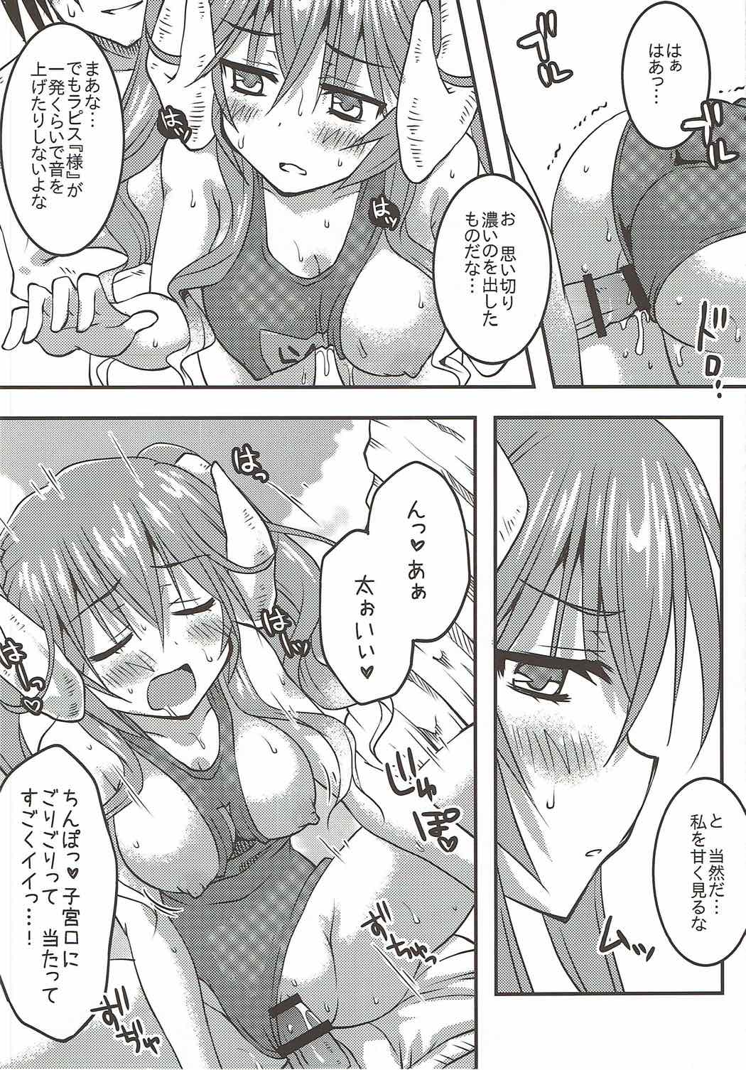 Lapis-sama, Umi e Iku. - Page 19