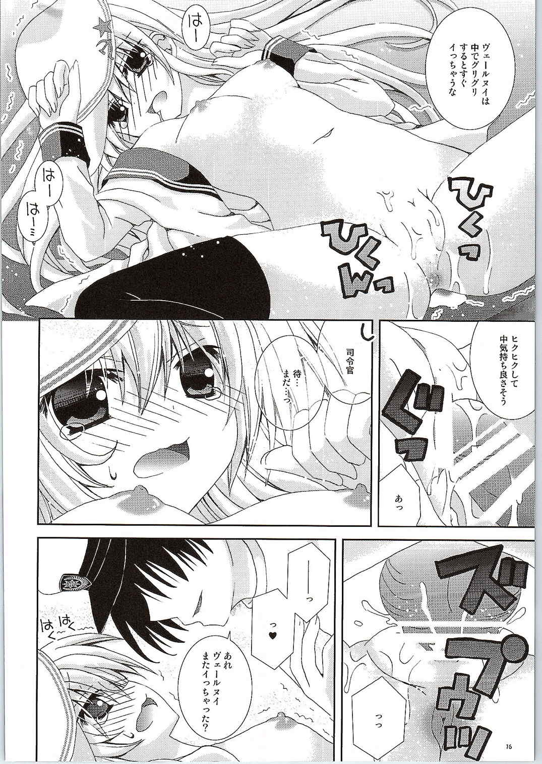 smile x smile - Page 14