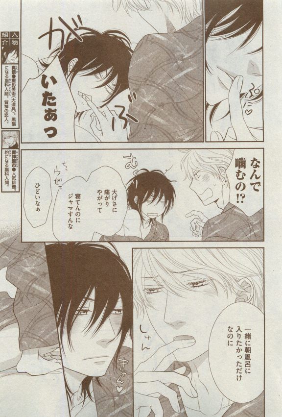 Dear+ 2015-04 - Page 20