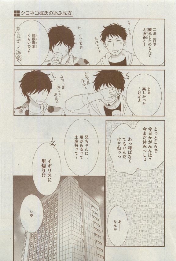 Dear+ 2015-04 - Page 28