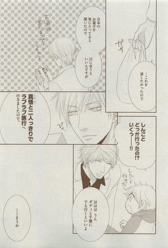 Dear+ 2015-04 - Page 30