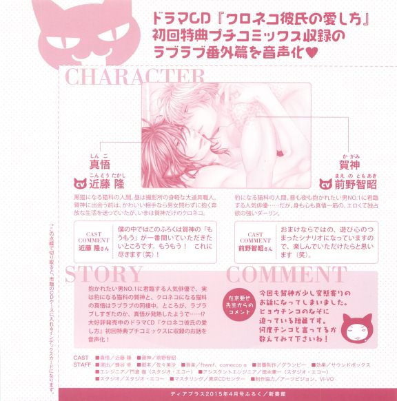 Dear+ 2015-04 - Page 40