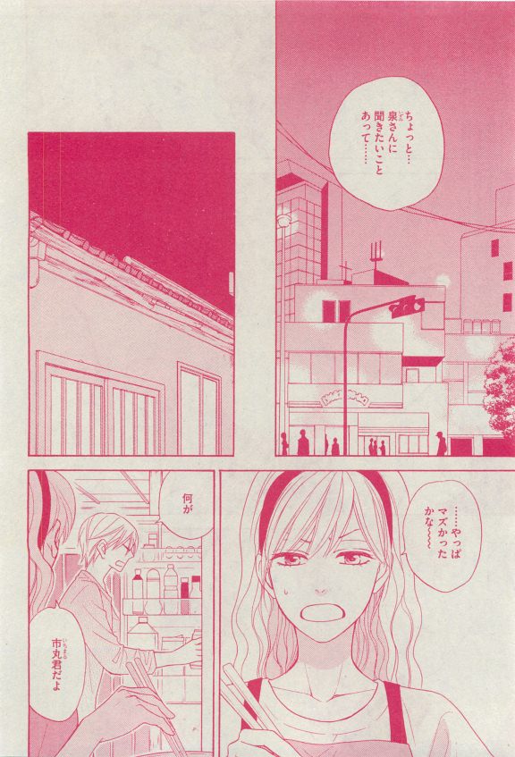 Dear+ 2015-04 - Page 44