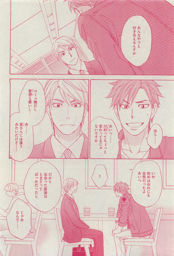 Dear+ 2015-04 - Page 50