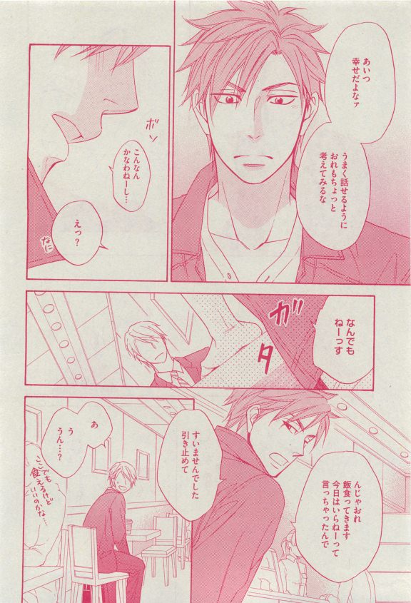 Dear+ 2015-04 - Page 54