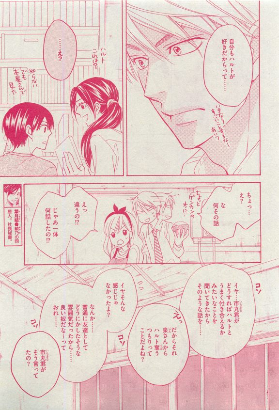 Dear+ 2015-04 - Page 57