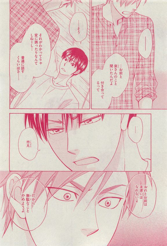 Dear+ 2015-04 - Page 65