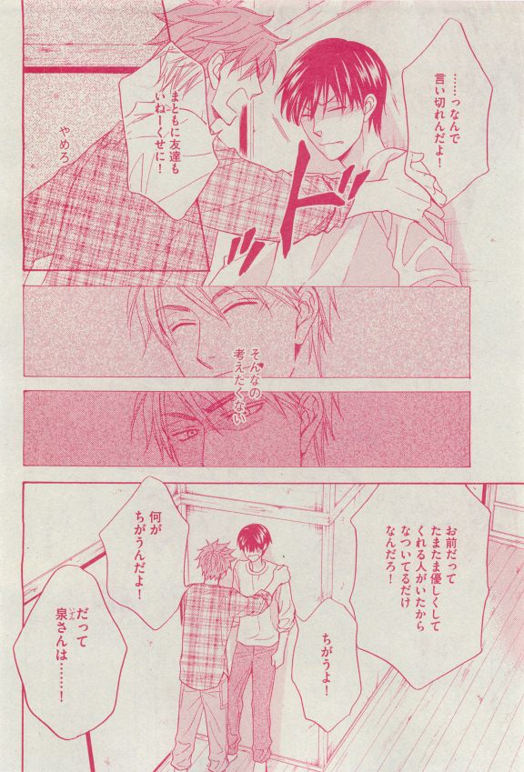 Dear+ 2015-04 - Page 69