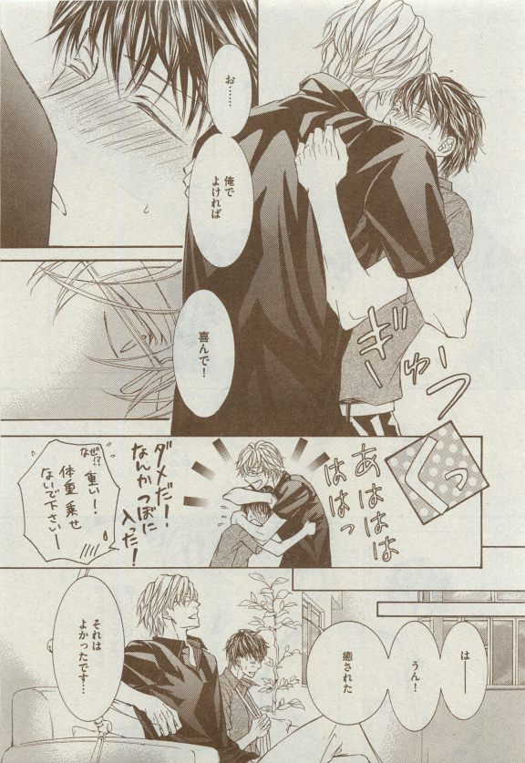 Dear+ 2015-04 - Page 76