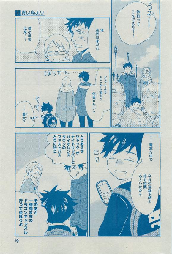 Dear+ 2015-03 - Page 18