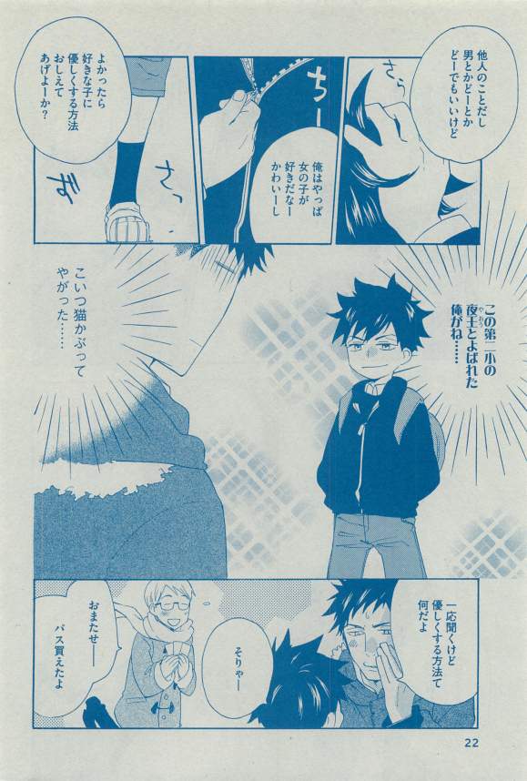 Dear+ 2015-03 - Page 21