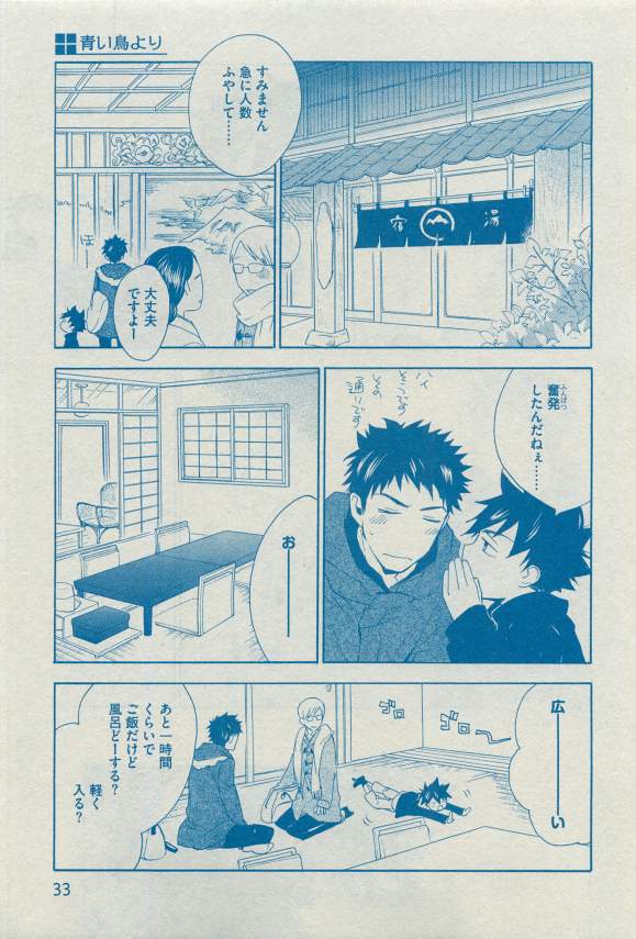 Dear+ 2015-03 - Page 32