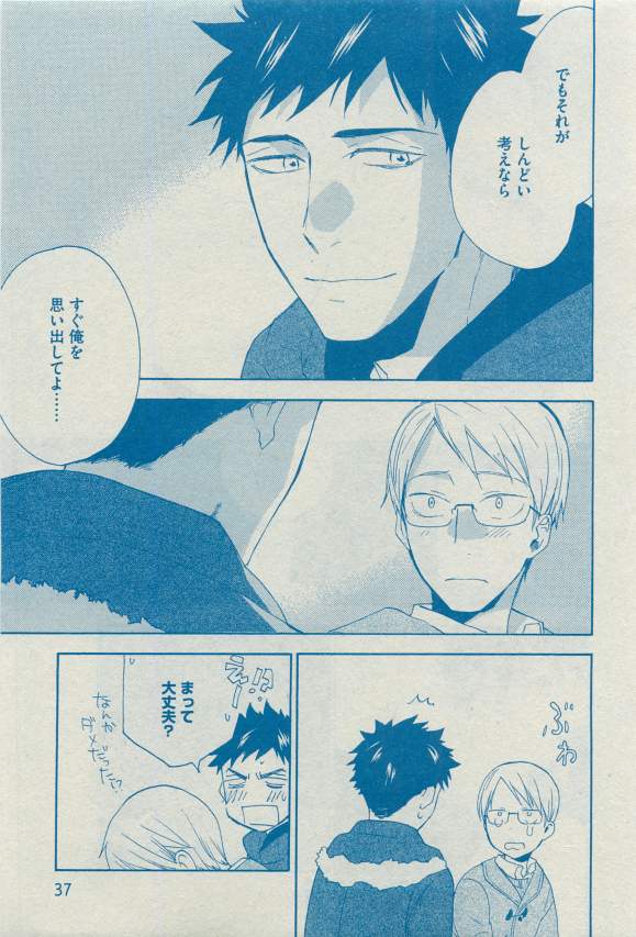 Dear+ 2015-03 - Page 36
