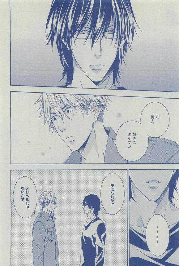 Dear+ 2015-03 - Page 44