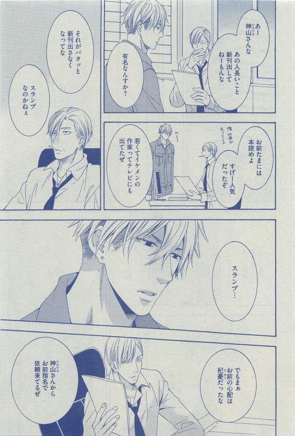 Dear+ 2015-03 - Page 53