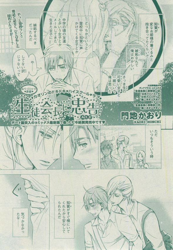 Dear+ 2014-12 - Page 102
