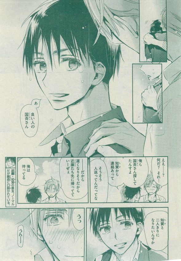 Dear+ 2014-12 - Page 106