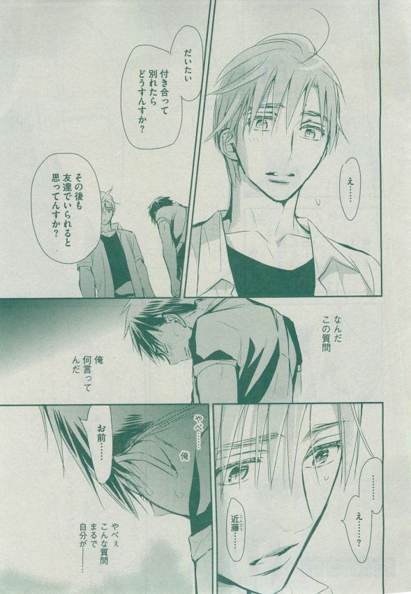 Dear+ 2014-12 - Page 108