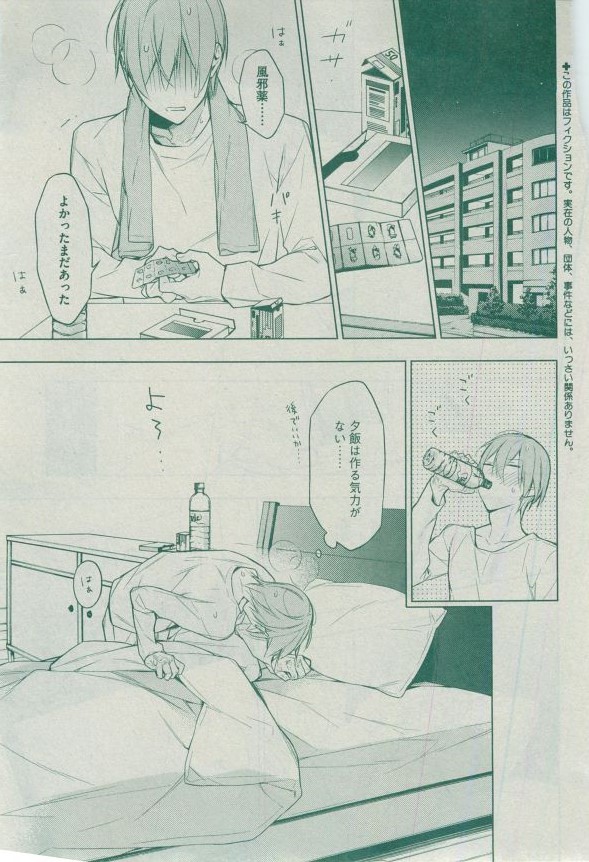 Dear+ 2014-12 - Page 76