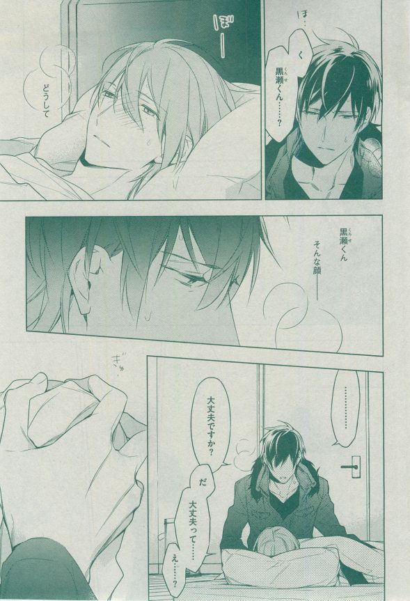 Dear+ 2014-12 - Page 88