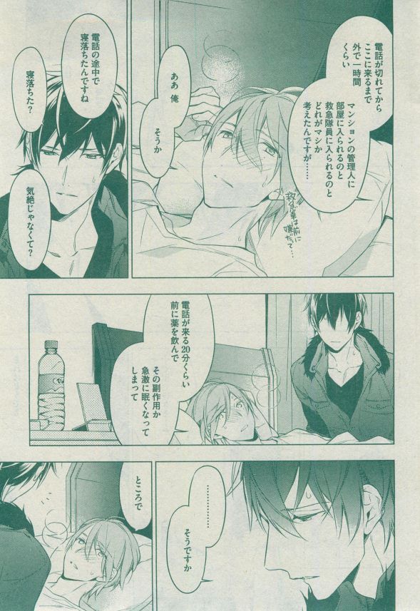 Dear+ 2014-12 - Page 90