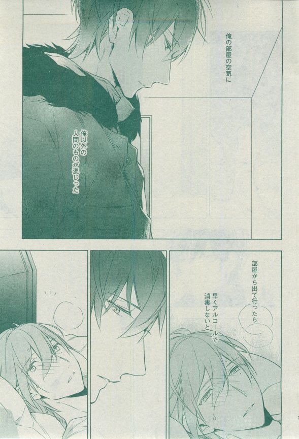 Dear+ 2014-12 - Page 94