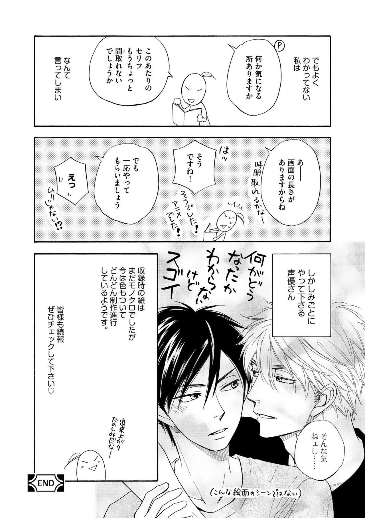 Dear+ 2017-07 - Page 34