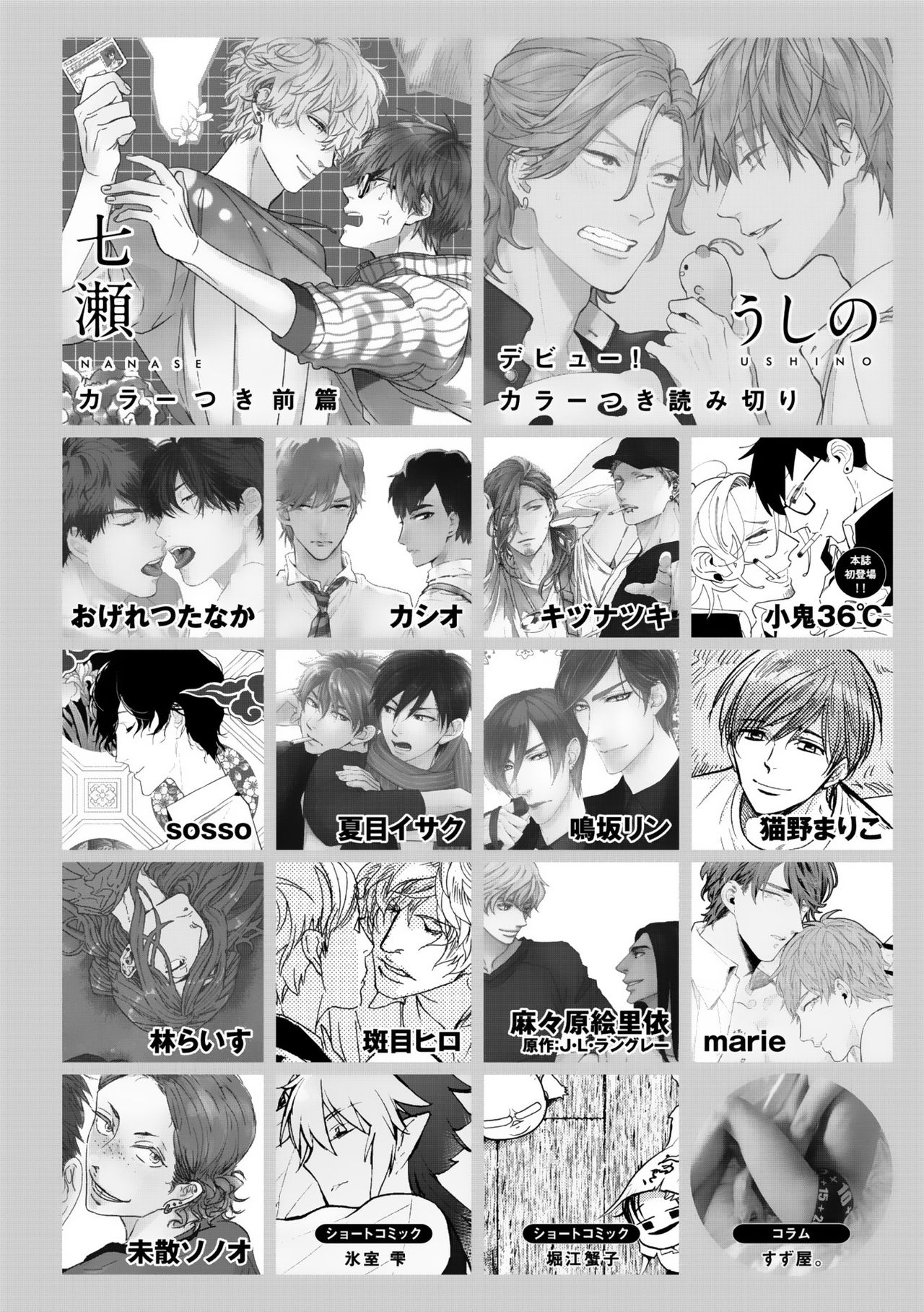 Dear+ 2017-07 - Page 44