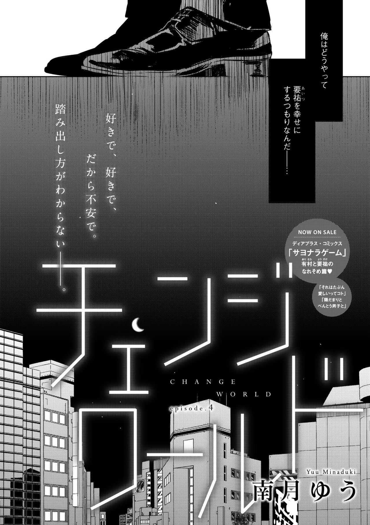 Dear+ 2017-07 - Page 50