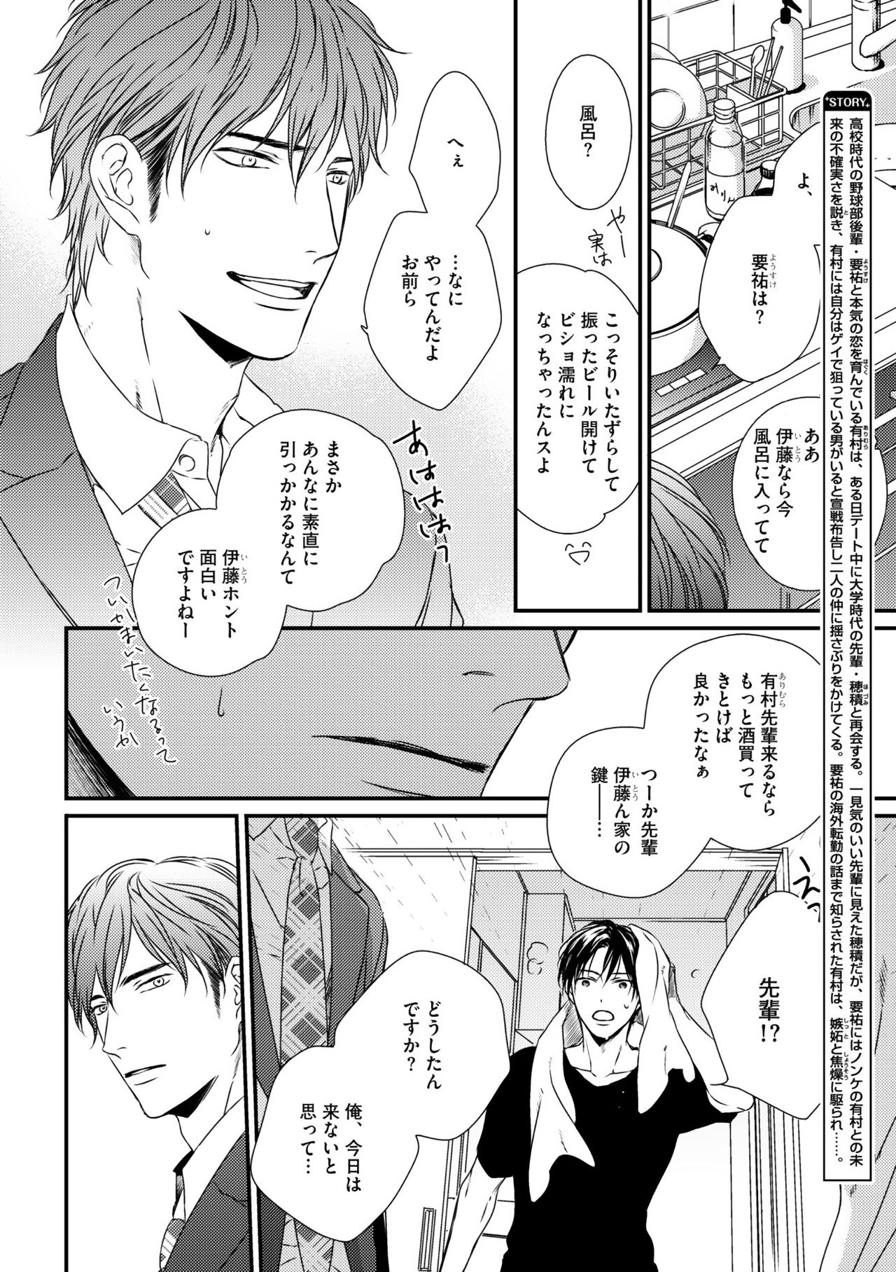 Dear+ 2017-07 - Page 52