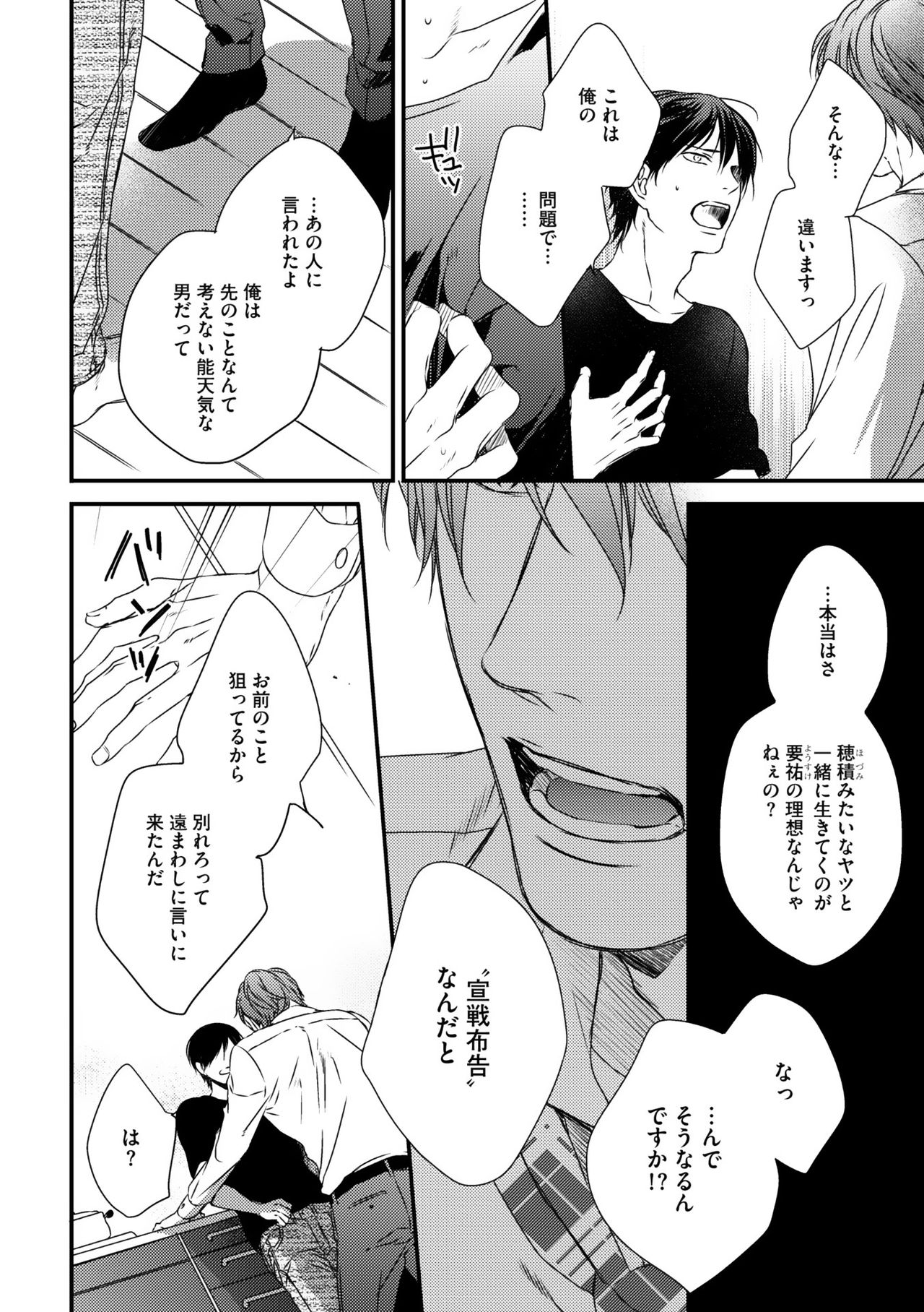 Dear+ 2017-07 - Page 62
