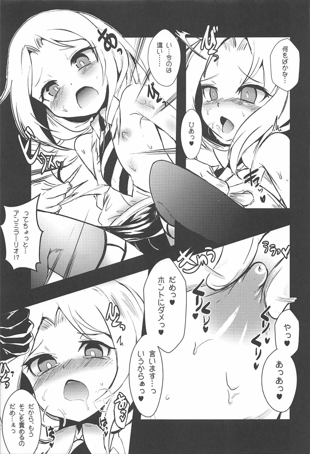 Meshimase Dolce - Page 6