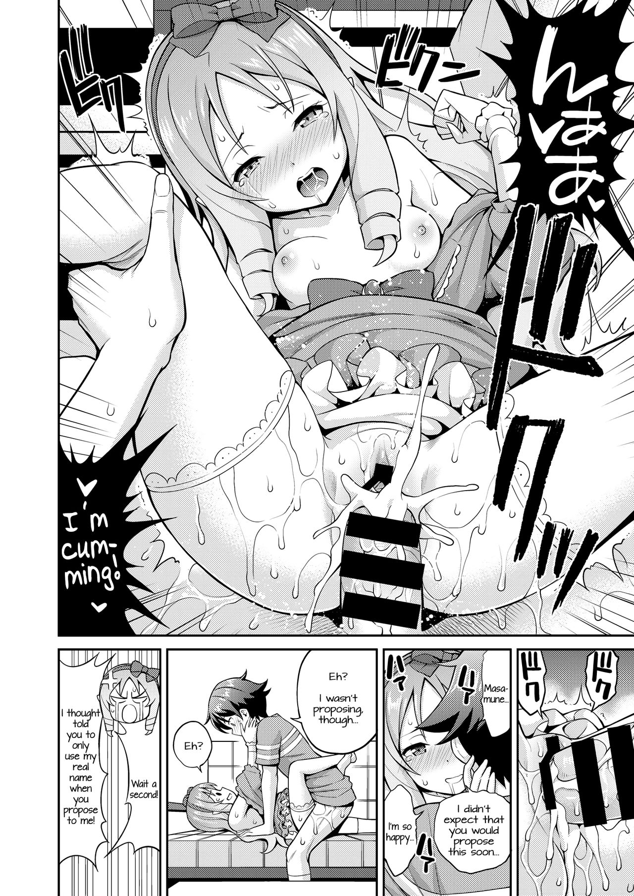 Eromanko Daisensei - Page 19