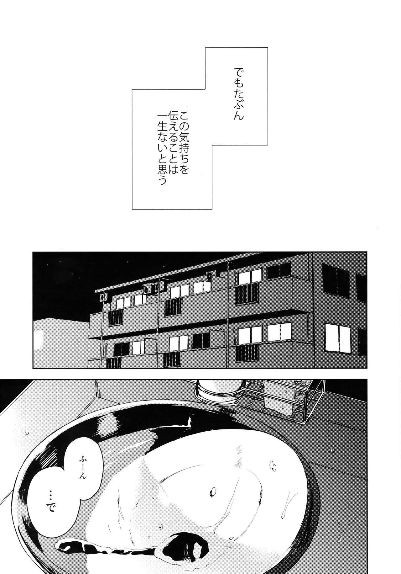 Kanojo-gokko - Page 6