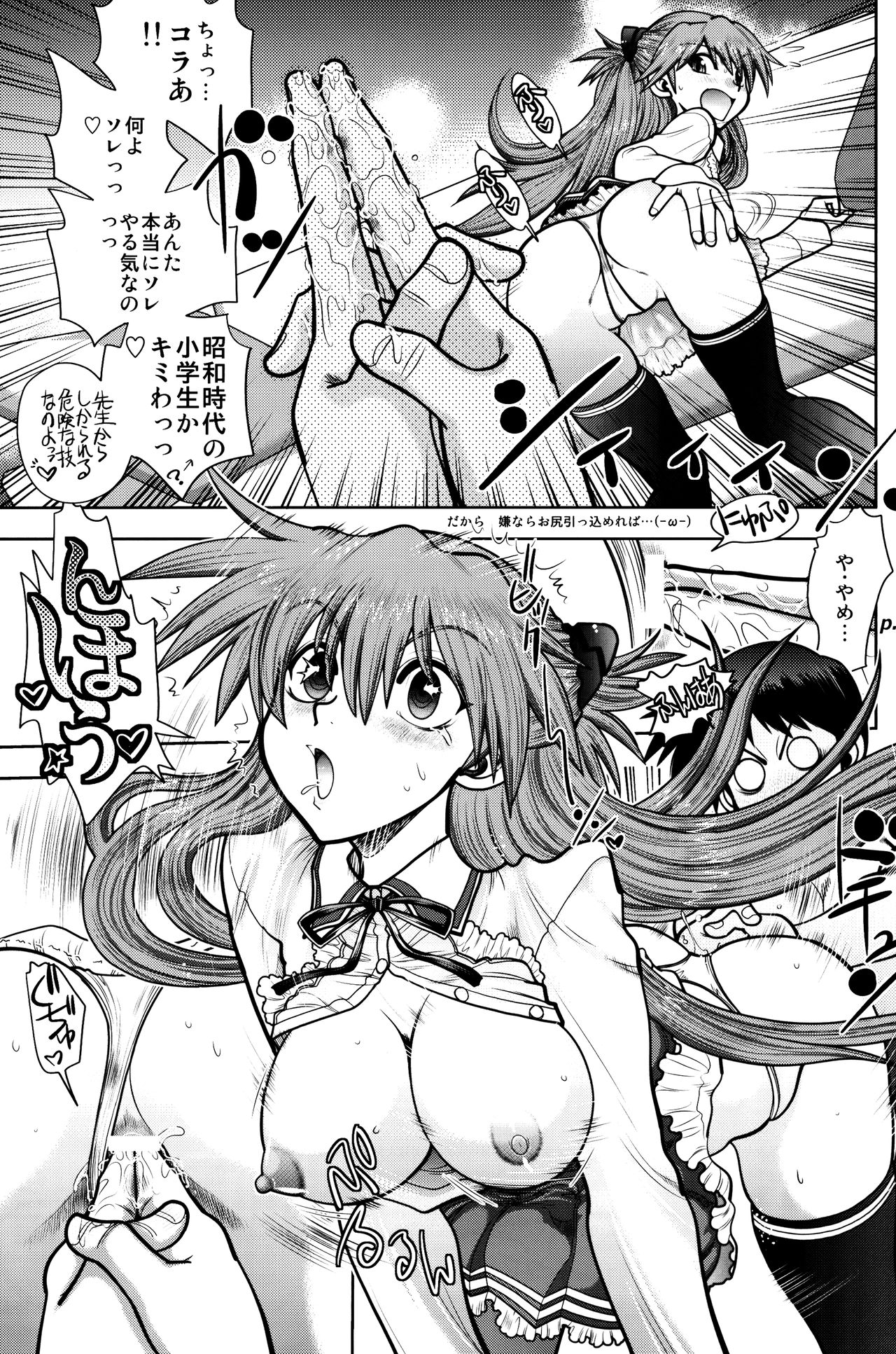 Mantou .41 - Page 22