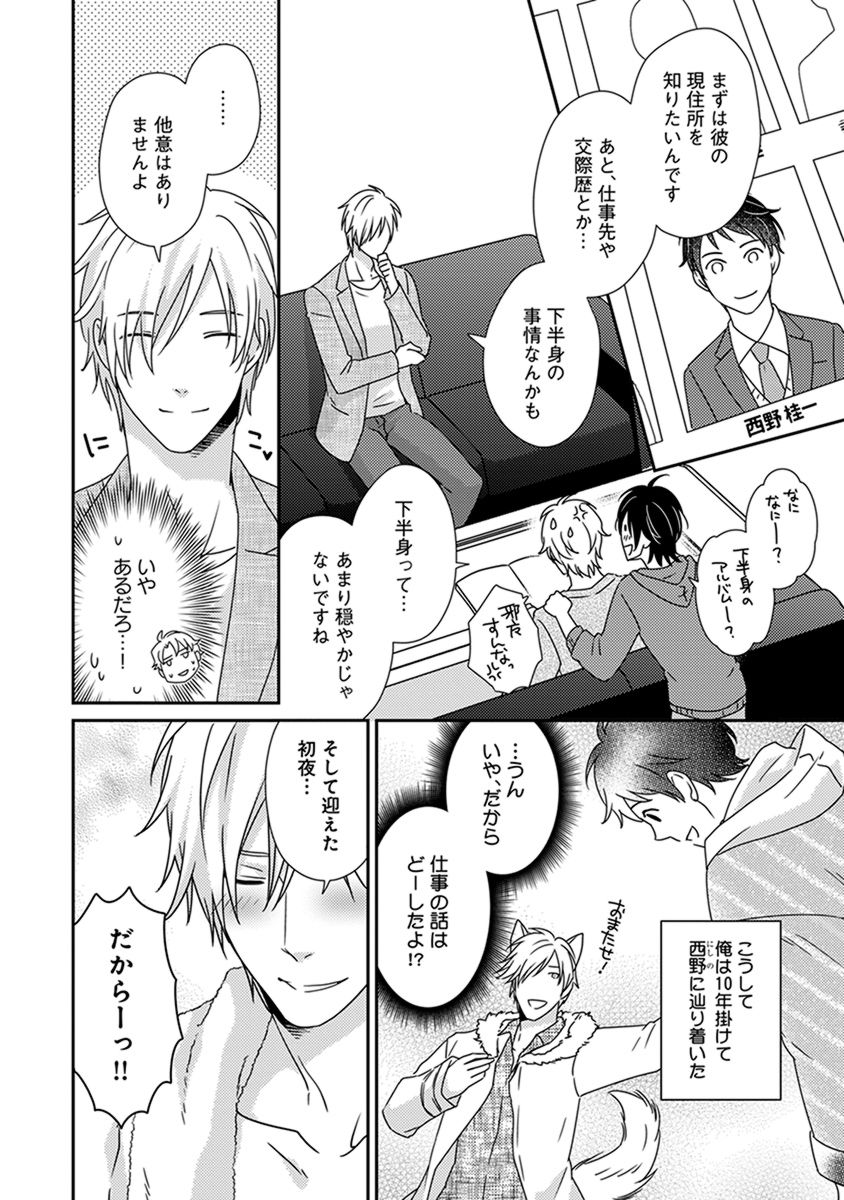 Fushidara Neet - Page 100