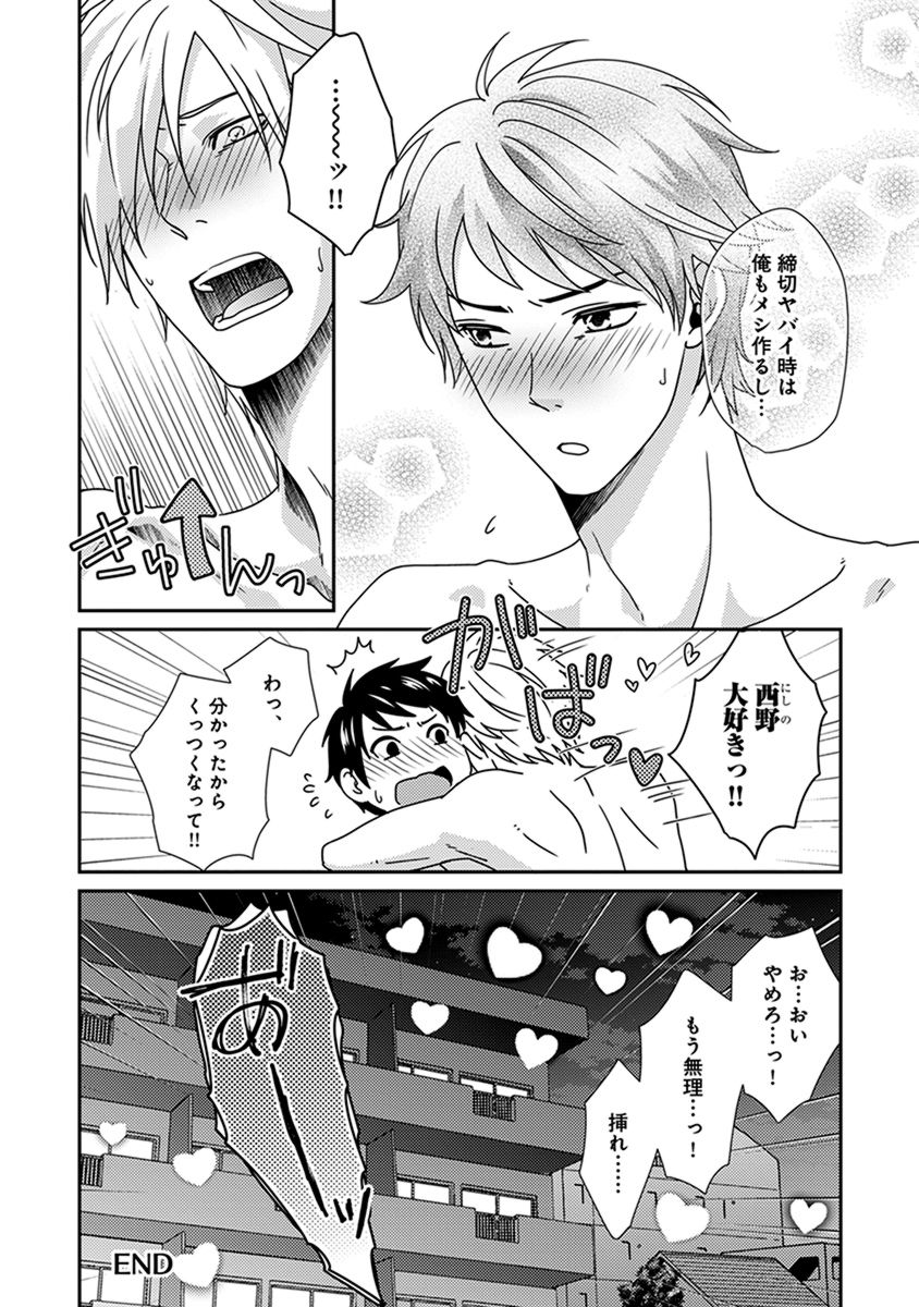 Fushidara Neet - Page 110