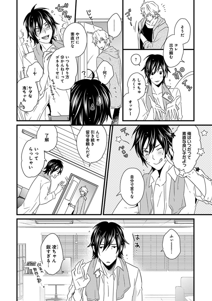 Fushidara Neet - Page 118