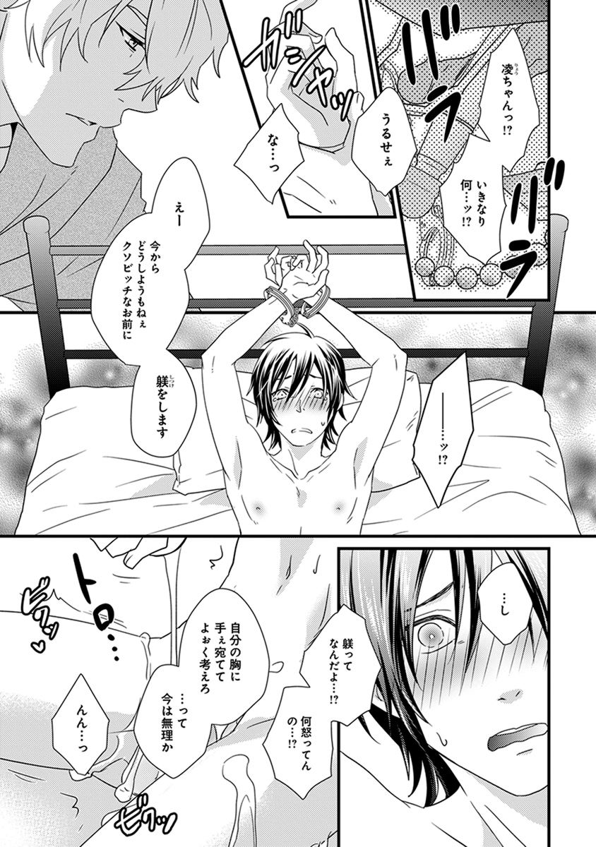 Fushidara Neet - Page 125