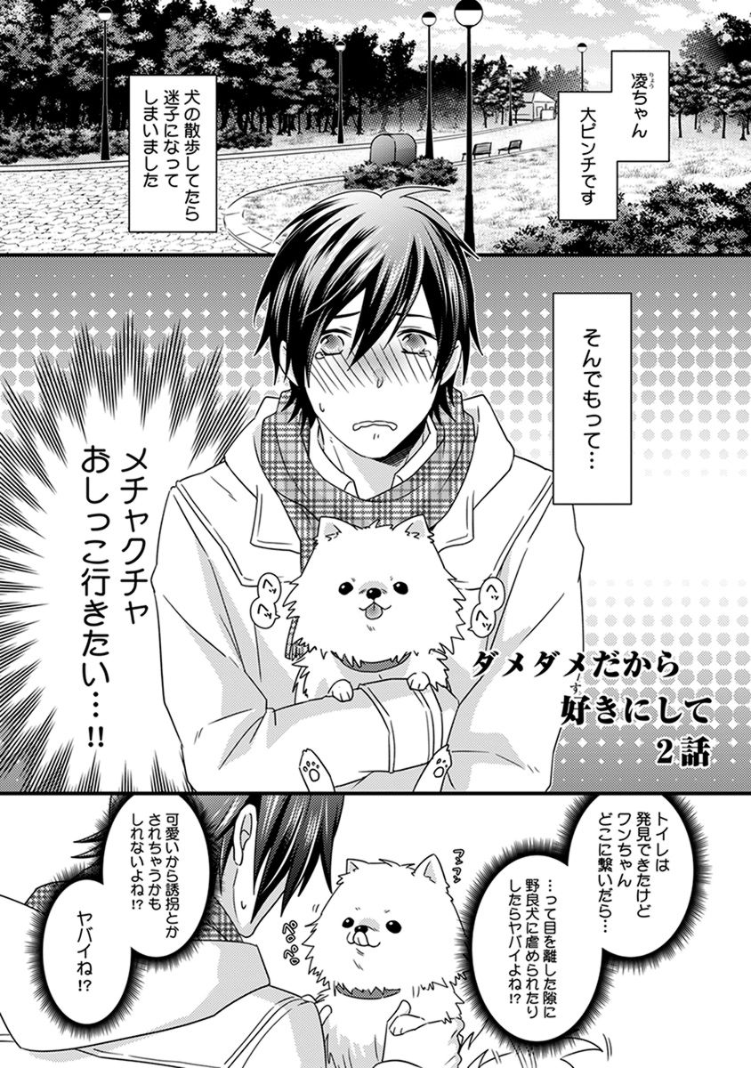 Fushidara Neet - Page 139