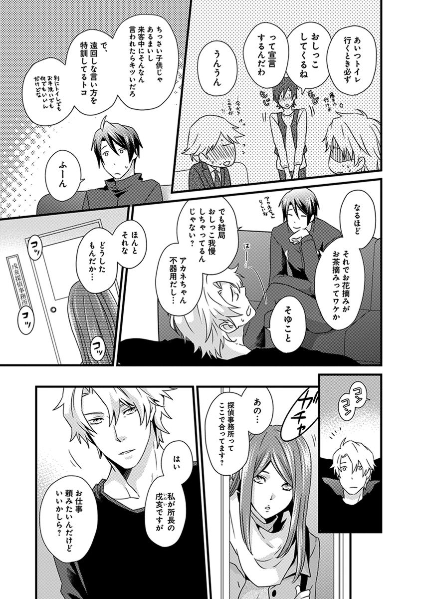 Fushidara Neet - Page 143